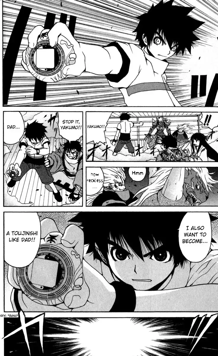 Onmyou Taisenki Chapter 1 26